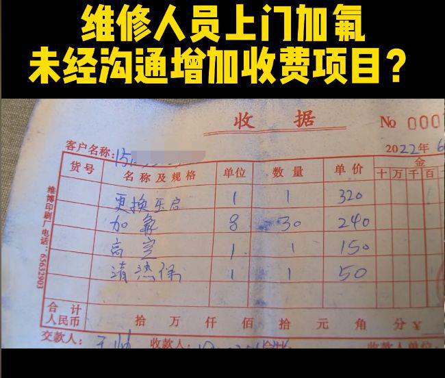 專(zhuān)業(yè)設(shè)備維修收款收據(jù) 規(guī)范票據(jù)保障維修服務(wù)與權(quán)益