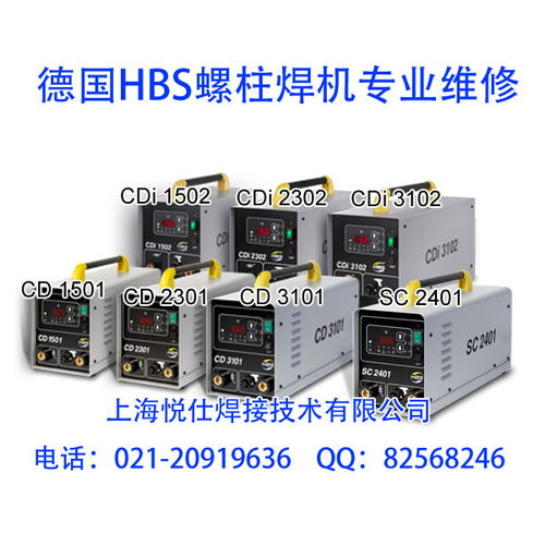 德國SOYER索亞螺柱焊機 專業銷售、維修與專用設備修理服務全解析