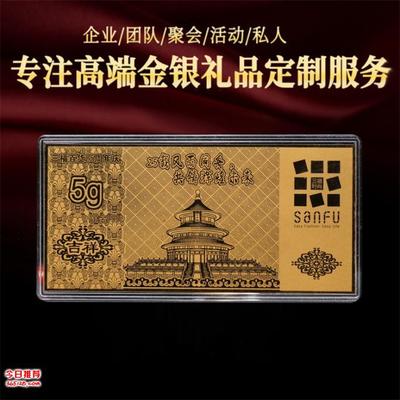 高端商務紀念禮品定制 周年徽章、小金條與貴金屬經營全解析