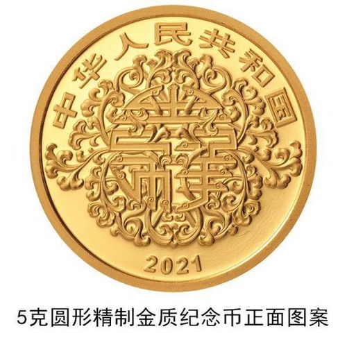 央媽也來(lái)蹭“520”熱點(diǎn)？心形貴金屬紀(jì)念幣為愛(ài)意加碼
